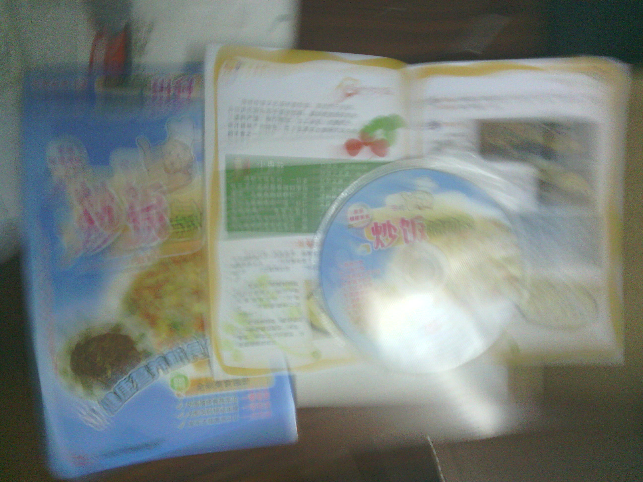 炒飯總動(dòng)員（DVD） 曬單實(shí)拍圖