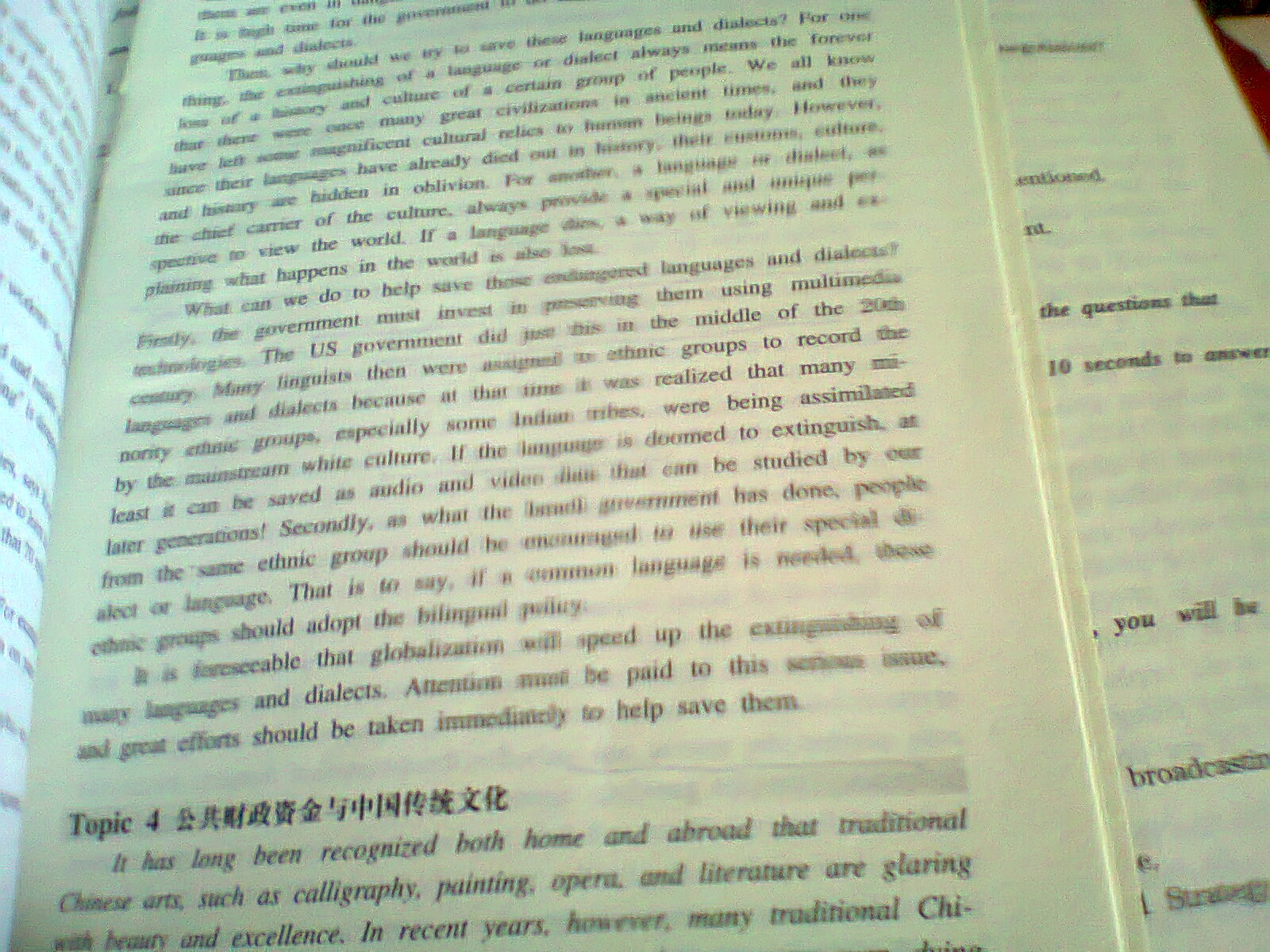 2012淘金英語(yǔ)專(zhuān)業(yè)八級(jí)真題集訓(xùn)（贈(zèng)單詞速記卡片）（帶字幕的MP3光盤(pán)1張） 曬單實(shí)拍圖