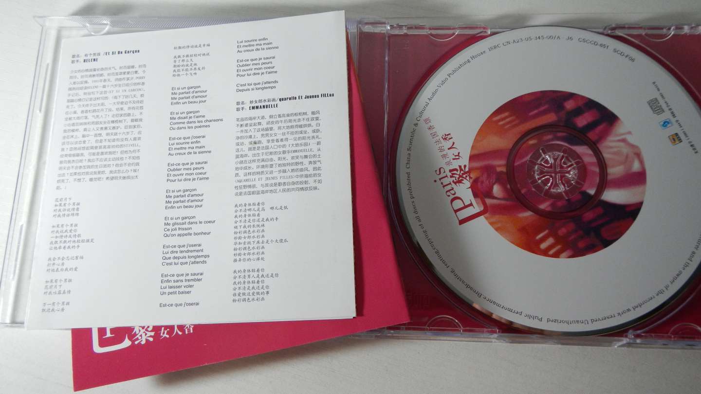 巴黎女人香（CD） 曬單實拍圖