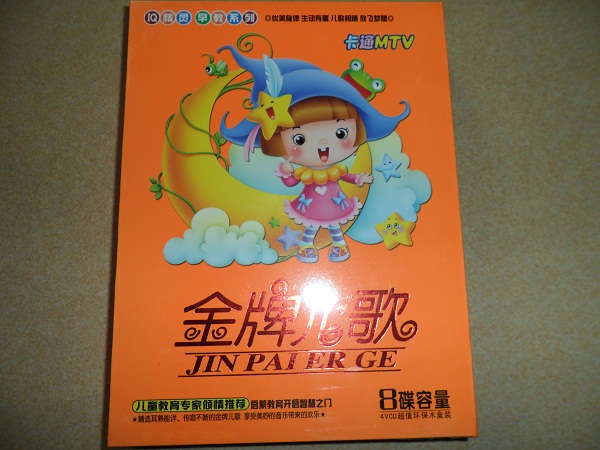 IQ精靈系列金牌兒歌卡通MTV（4VCD） 曬單實(shí)拍圖