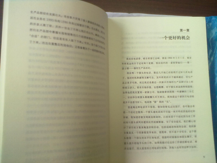 西方文學(xué)經(jīng)典名著導(dǎo)讀 曬單實(shí)拍圖