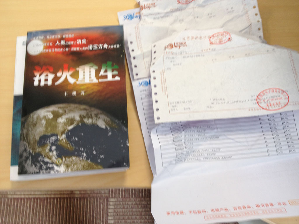 浴火重生 曬單實(shí)拍圖