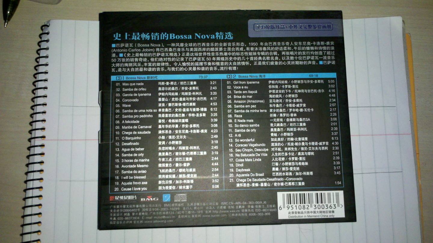史上最暢銷(xiāo)的Bossa Nova精選（2CD） 曬單實(shí)拍圖
