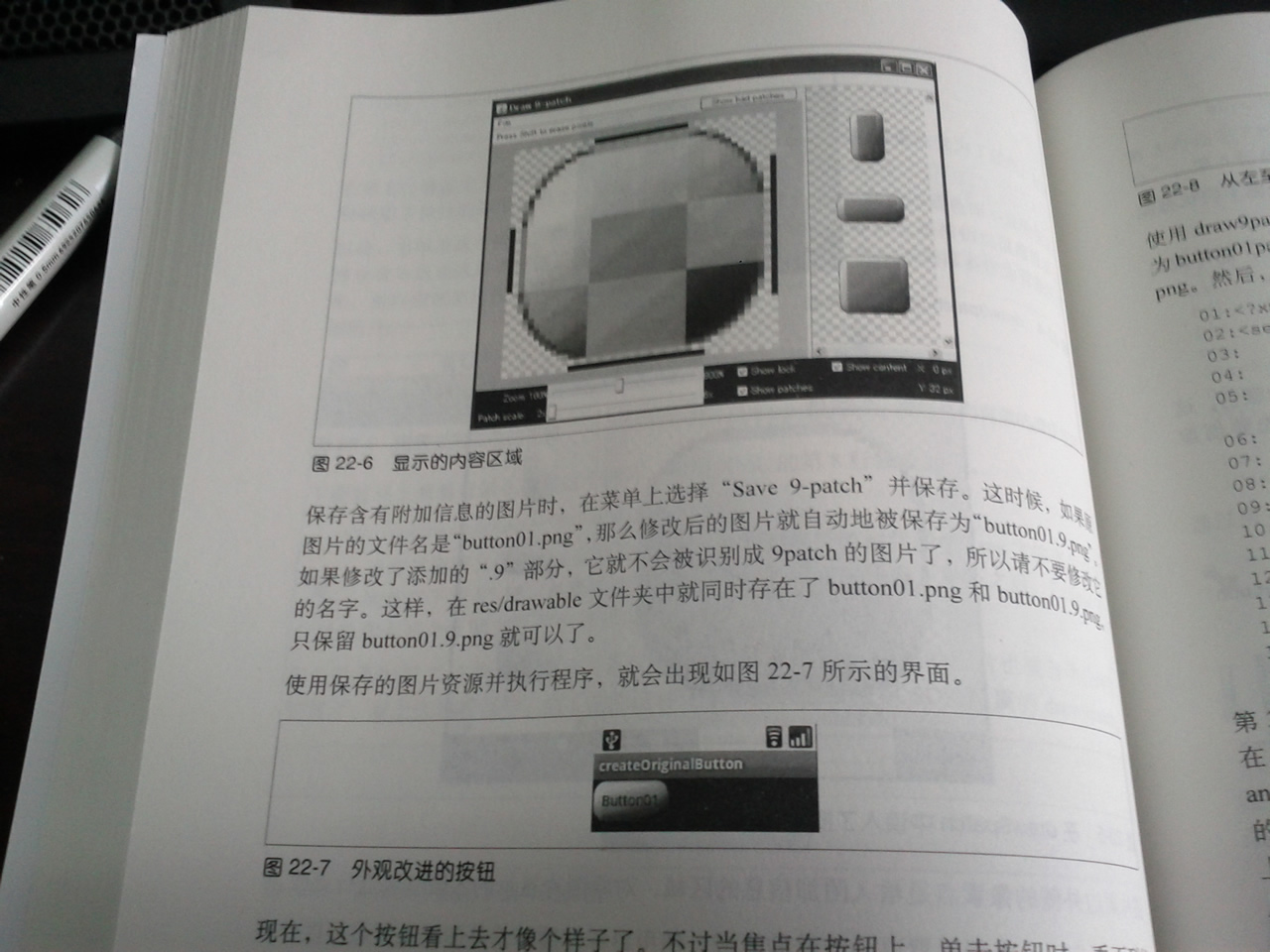 Android開發(fā)秘籍(異步圖書出品) 曬單實(shí)拍圖