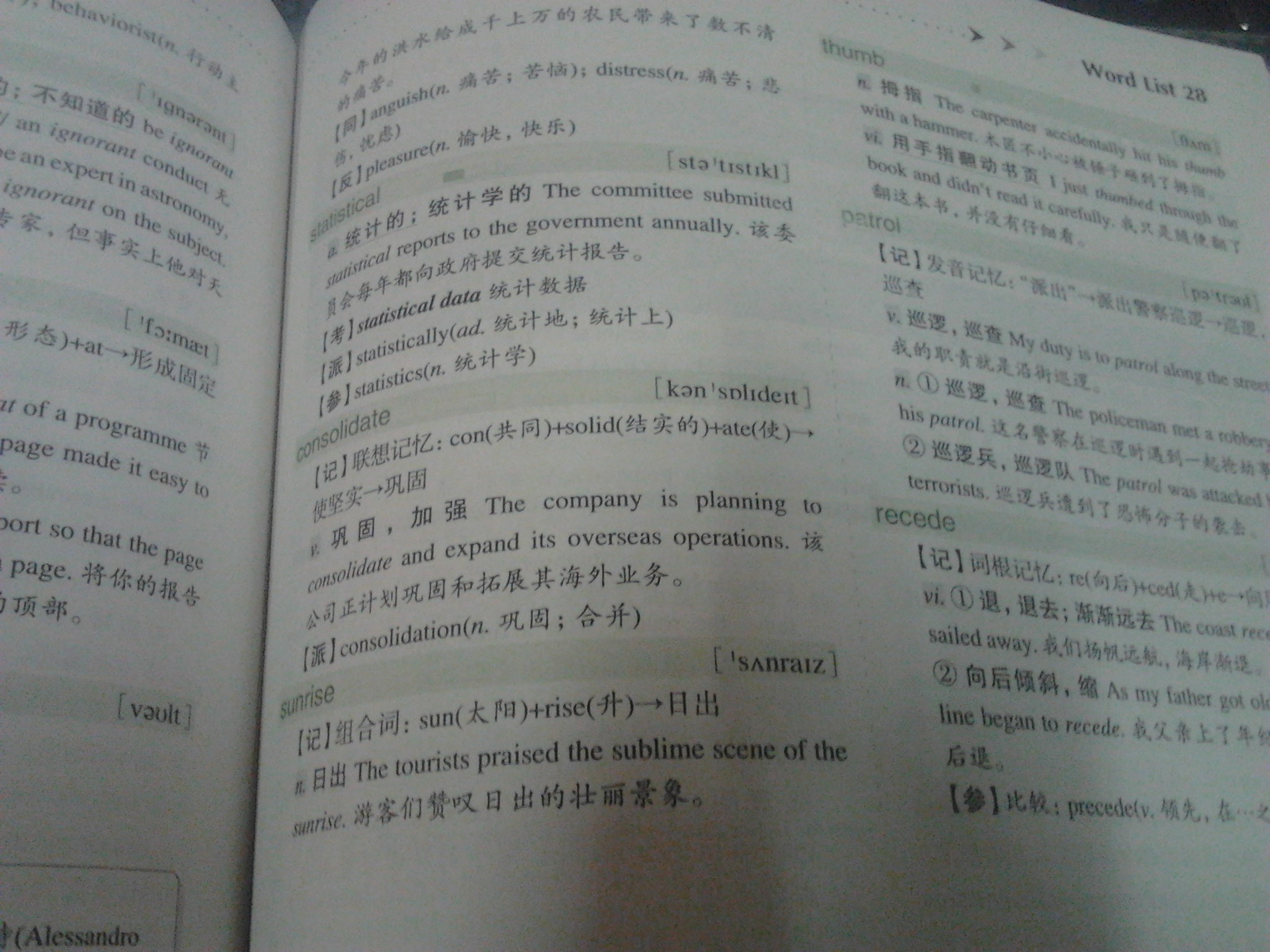 考研英語(yǔ)詞匯詞根+聯(lián)想記憶法：亂序版（附MP3光盤(pán)1張） 曬單實(shí)拍圖