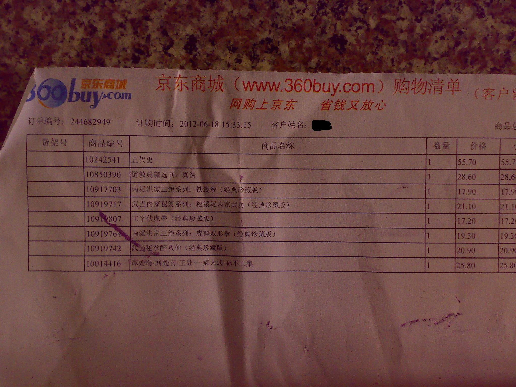 南派洪家三絕系列：鐵線拳（經(jīng)典珍藏版） 曬單實(shí)拍圖