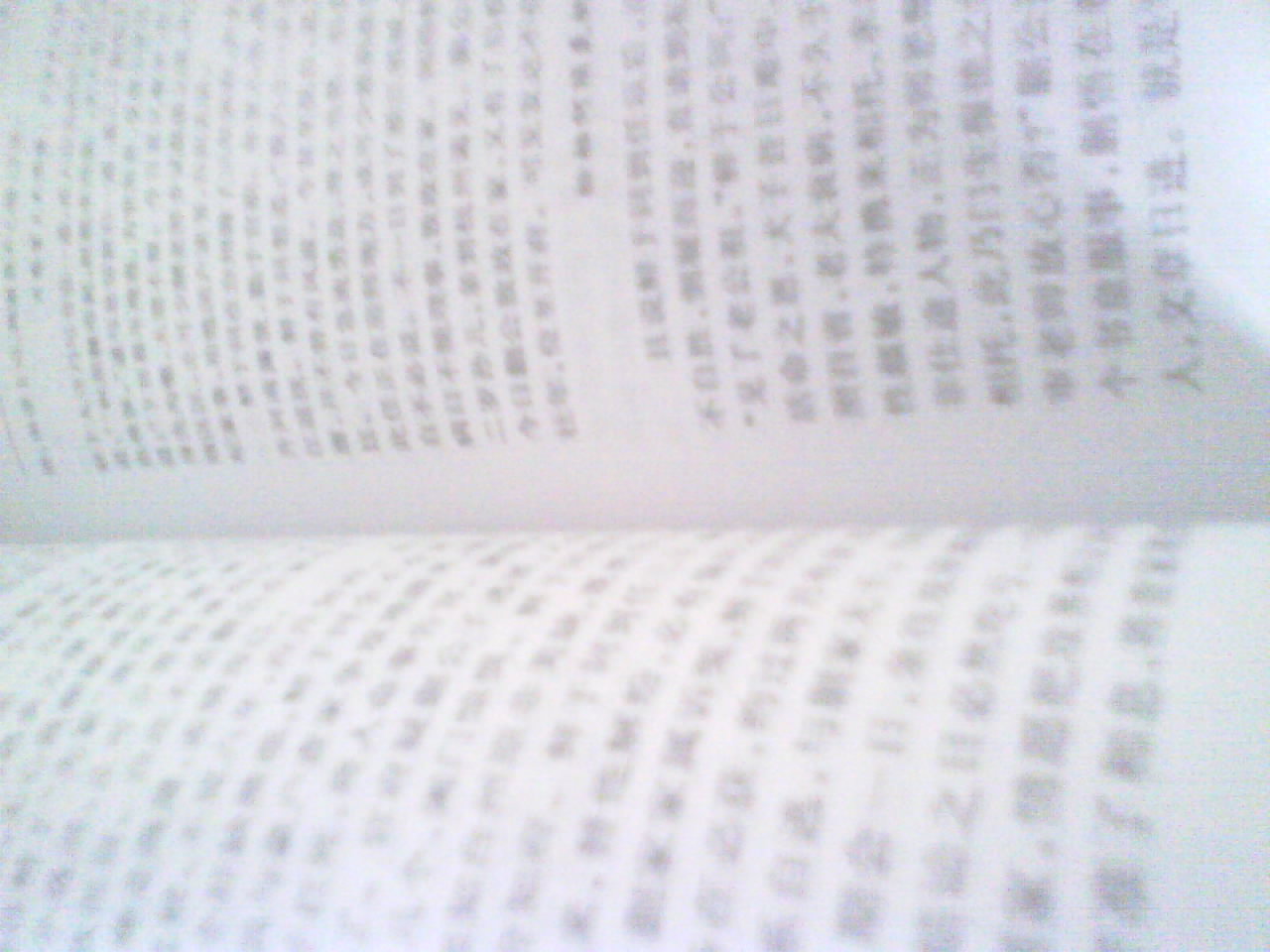 “三言”“二拍”警世通言 曬單實拍圖