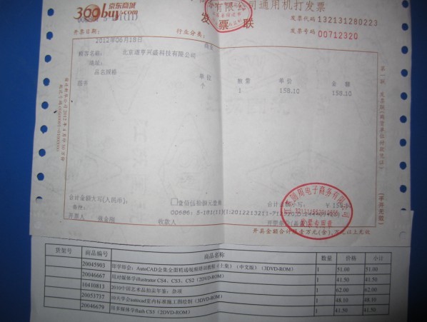 用多媒體學(xué)flash CS5（2DVD-ROM） 曬單實(shí)拍圖