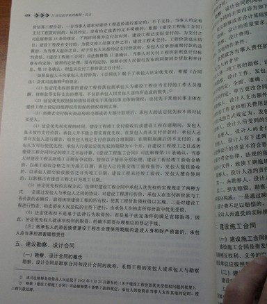版權(quán)法導(dǎo)論（漢英對(duì)照） 曬單實(shí)拍圖