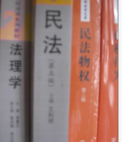 版權(quán)法導(dǎo)論（漢英對(duì)照） 曬單實(shí)拍圖