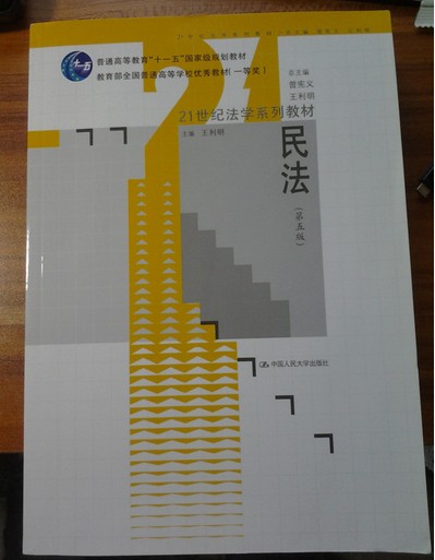 版權(quán)法導(dǎo)論（漢英對(duì)照） 曬單實(shí)拍圖