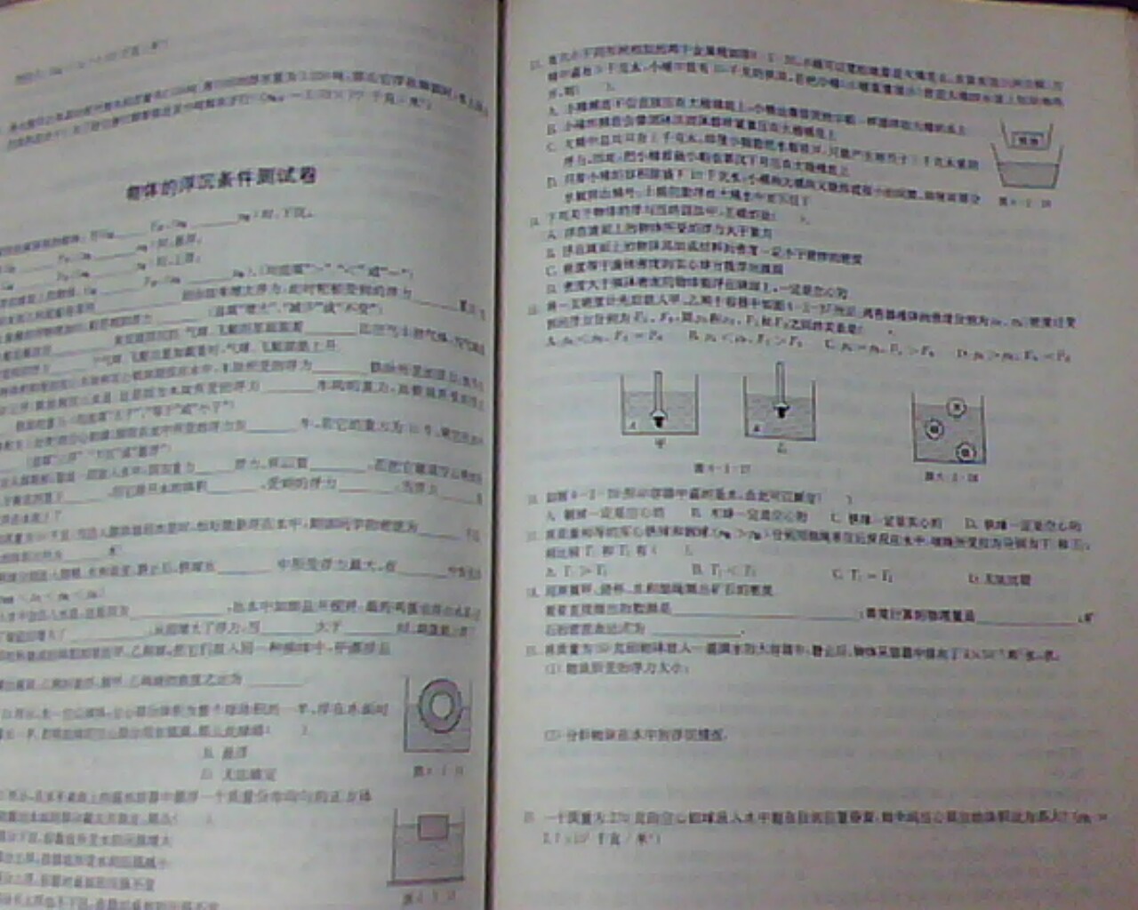 新課標(biāo)·全解與精練系列：初中物理教材全解與精練（9年級） 曬單實拍圖