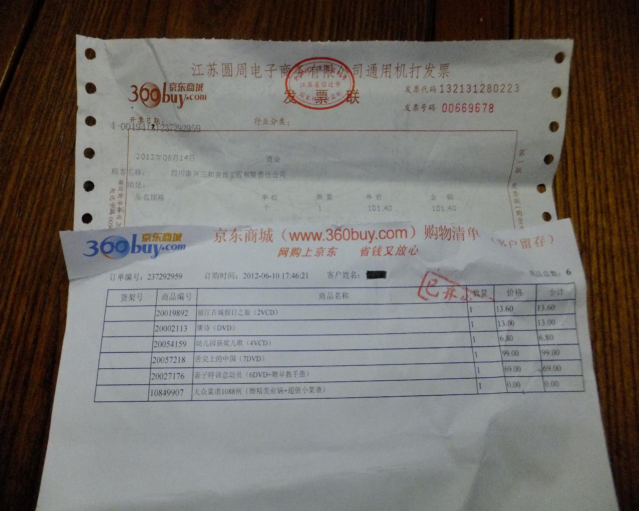 幼兒園獲獎(jiǎng)兒歌（4VCD） 曬單實(shí)拍圖