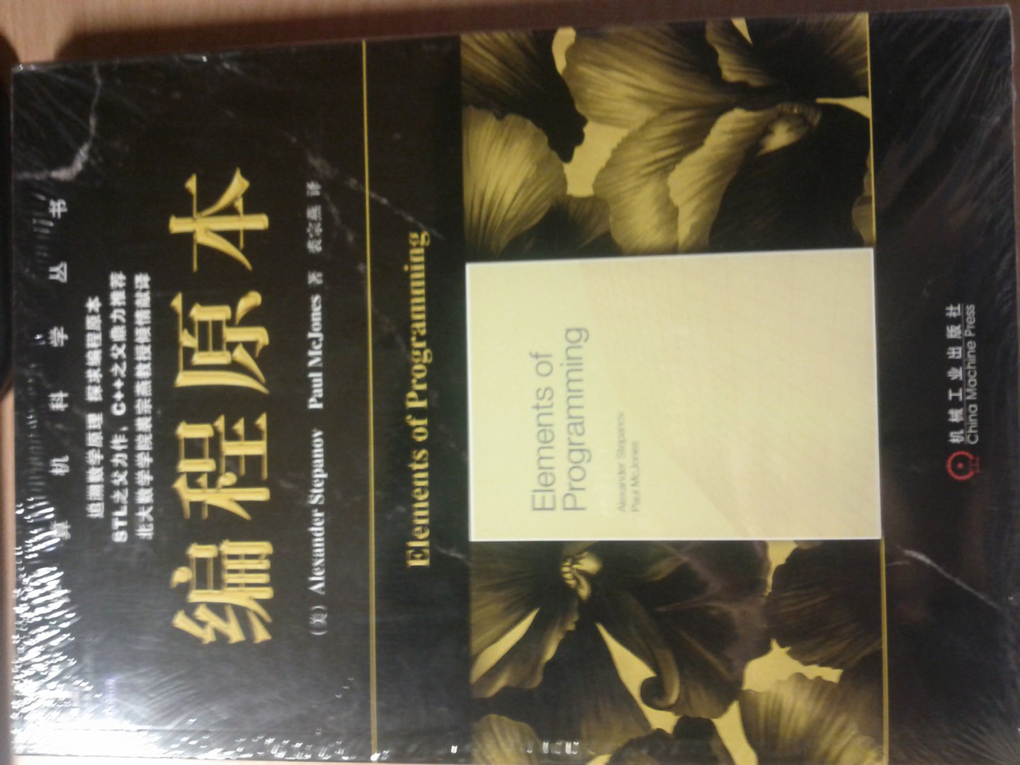 編程原本 曬單實(shí)拍圖