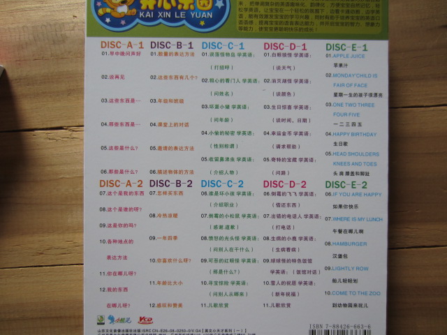 寶寶啟蒙英語(yǔ)100句（5VCD） 曬單實(shí)拍圖