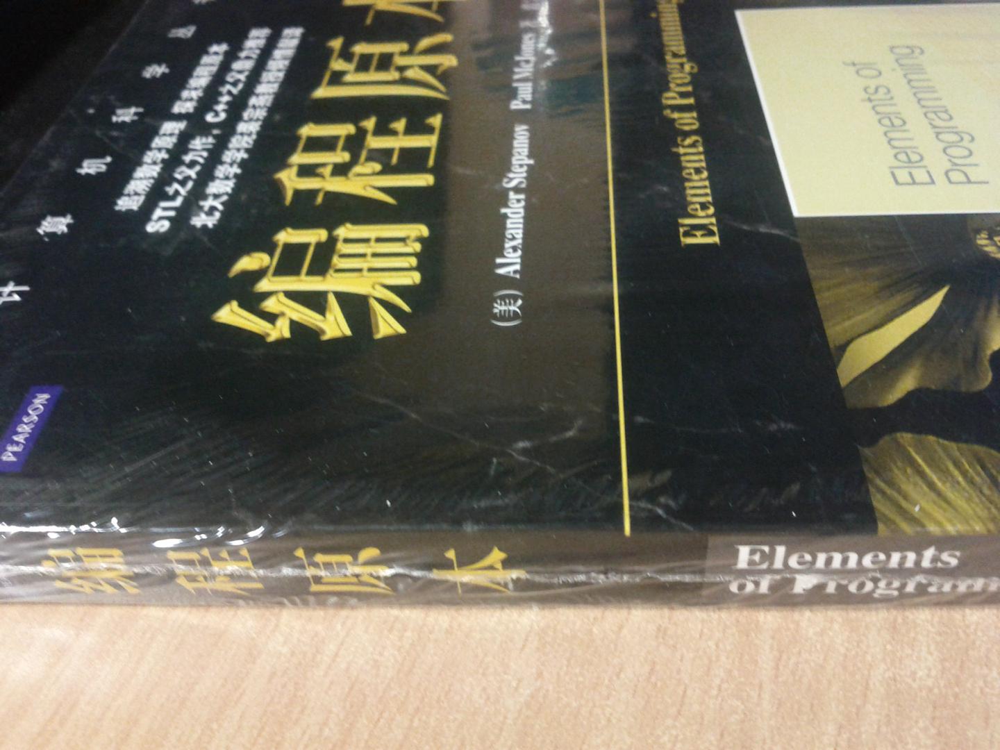 編程原本 曬單實(shí)拍圖