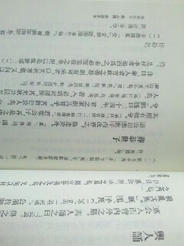 柳宗元集（套裝全4冊(cè)） 曬單實(shí)拍圖