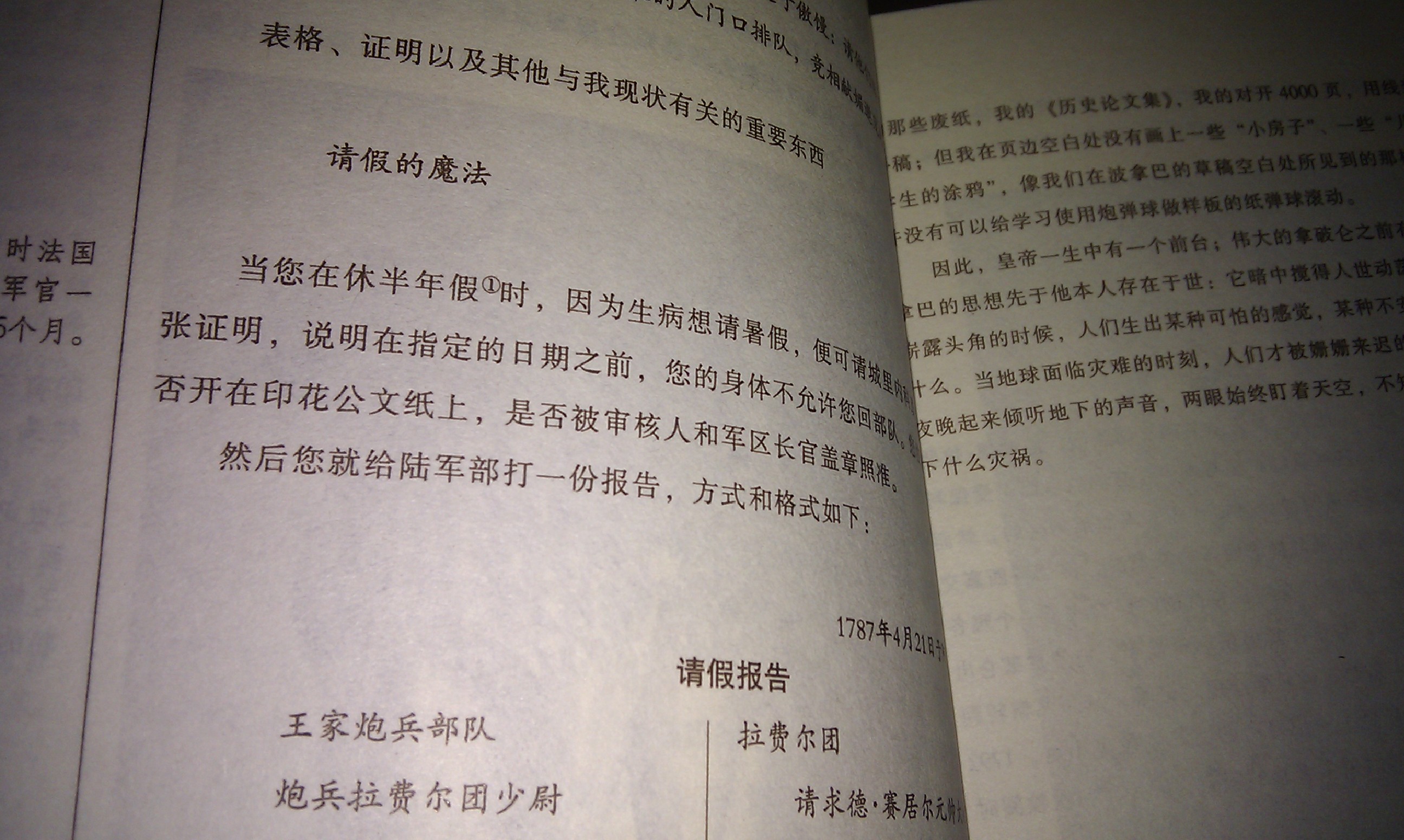墓畔回憶錄（上中下） 曬單實拍圖