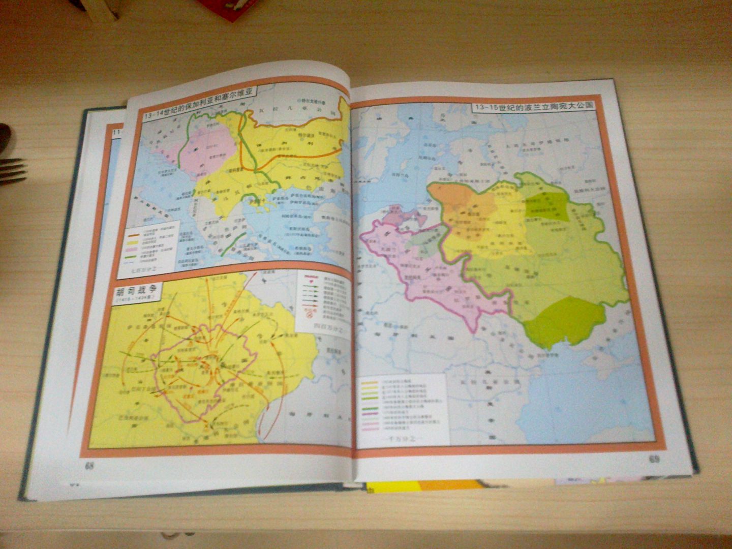 世界历史地图集--有了我,才能更直观,具体学习