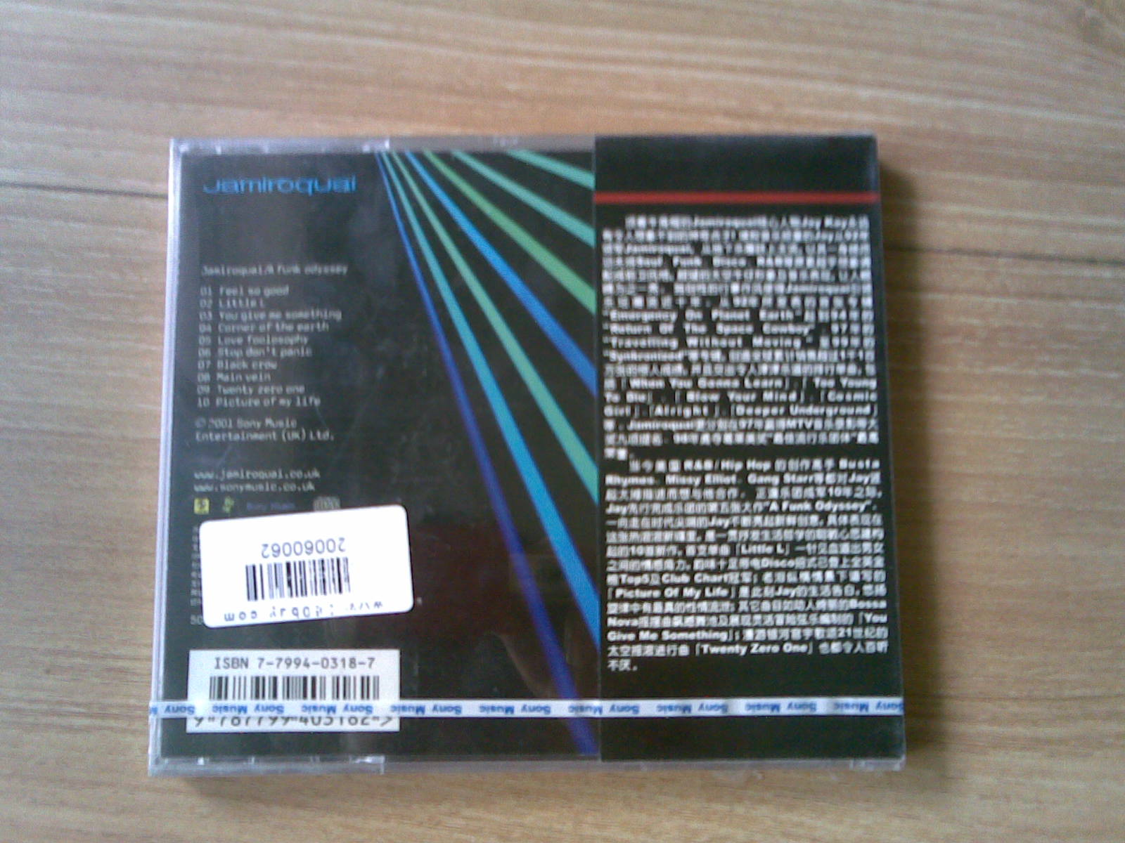 中圖原裝進(jìn)口系列：杰米羅奎爾·放開(kāi)浪漫CD1008（CD）（京東專(zhuān)賣(mài)） 曬單實(shí)拍圖