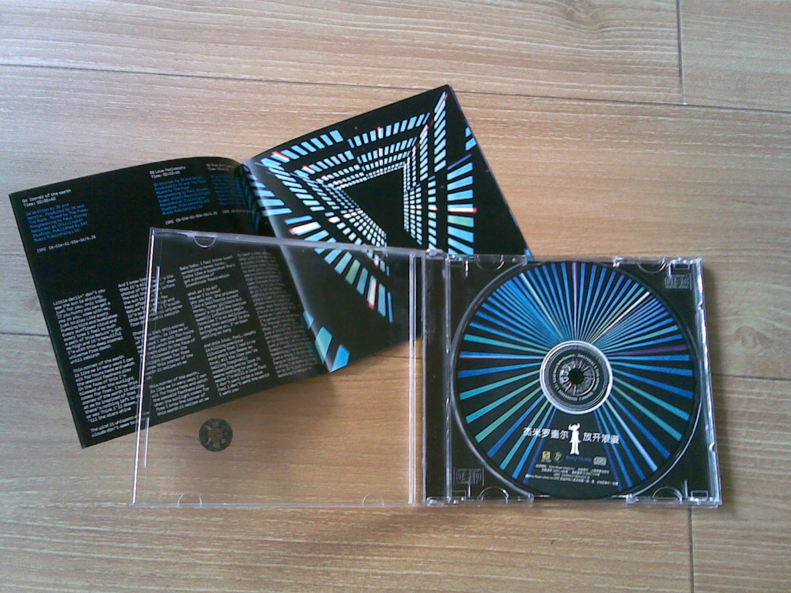 中圖原裝進(jìn)口系列：杰米羅奎爾·放開(kāi)浪漫CD1008（CD）（京東專(zhuān)賣(mài)） 曬單實(shí)拍圖