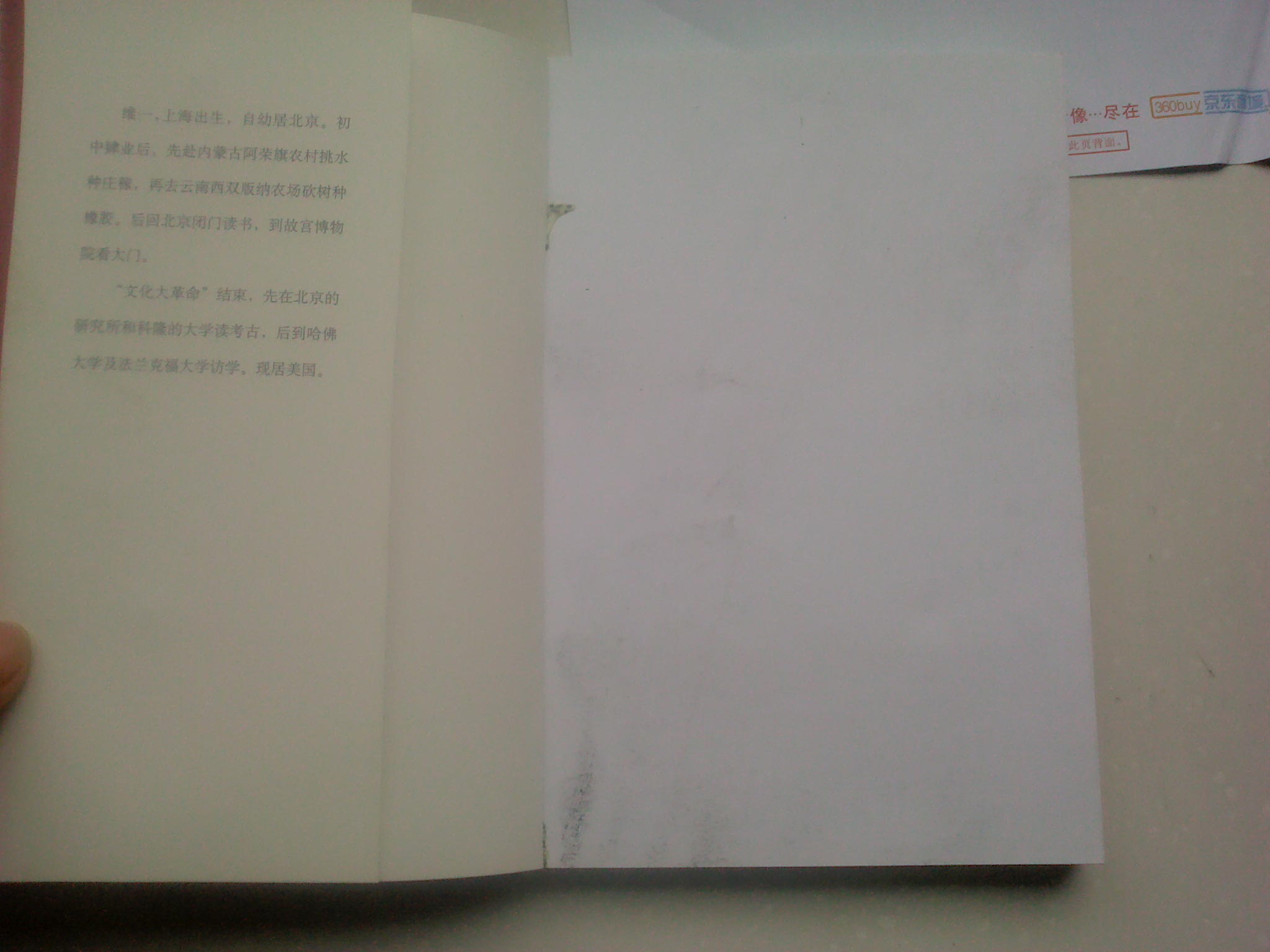 我在故宮看大門(mén) 曬單實(shí)拍圖