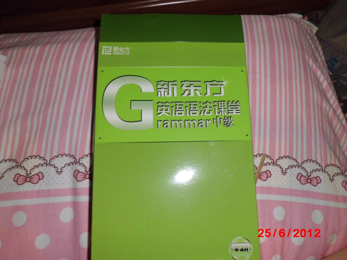 新東方英語(yǔ)語(yǔ)法課堂：中級（CD-ROM+書(shū)） 曬單實(shí)拍圖