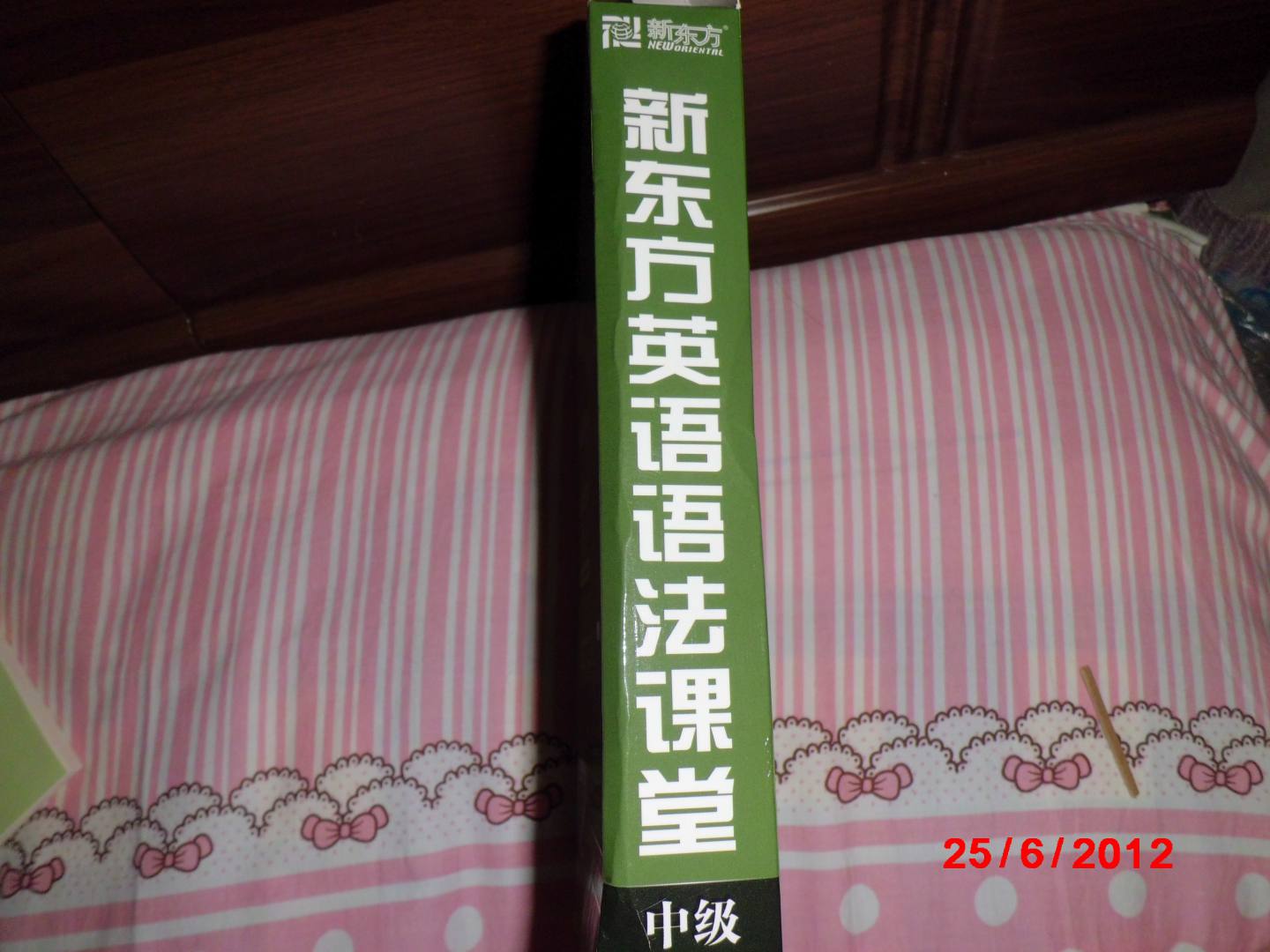 新東方英語(yǔ)語(yǔ)法課堂：中級（CD-ROM+書(shū)） 曬單實(shí)拍圖