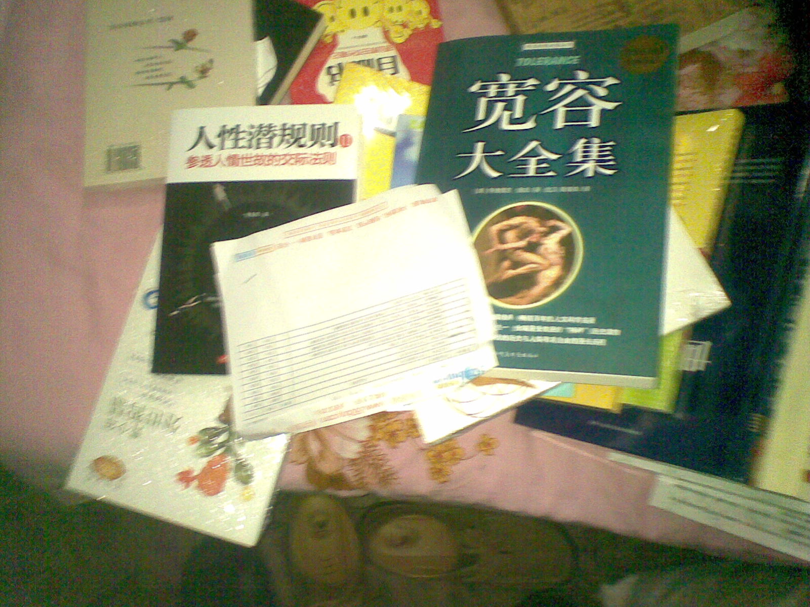 每天學(xué)點(diǎn)說(shuō)話技巧 曬單實(shí)拍圖