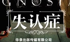 失認癥（藍光碟 BD） 曬單實(shí)拍圖