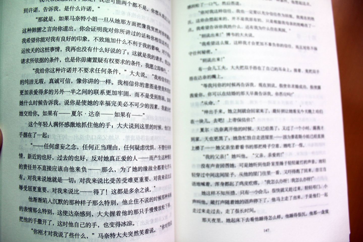譯文名著文庫：雙城記 曬單實拍圖