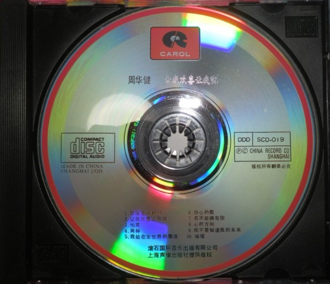 成龍：第一次（CD） 曬單實(shí)拍圖