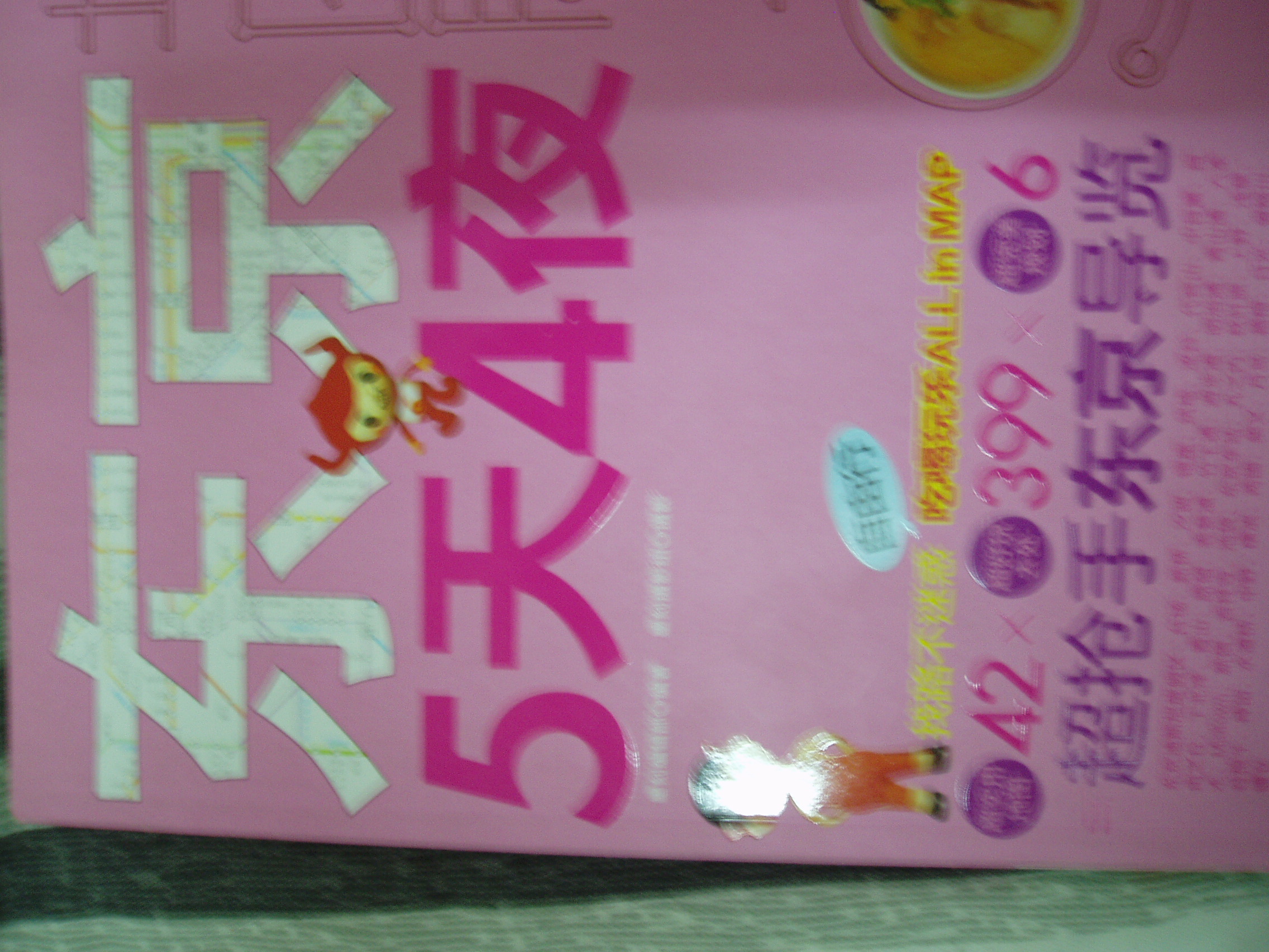 東京5天4夜 曬單實拍圖