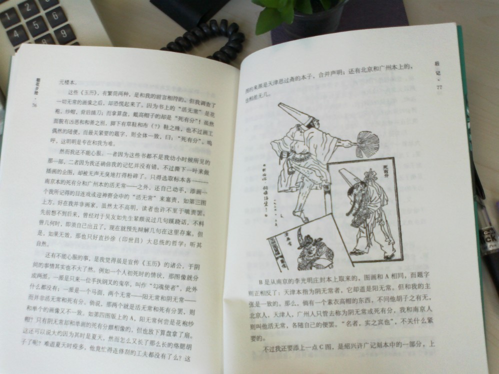 六角叢書(shū)·中外名著(zhù)榜中榜：朝花夕拾 曬單實(shí)拍圖