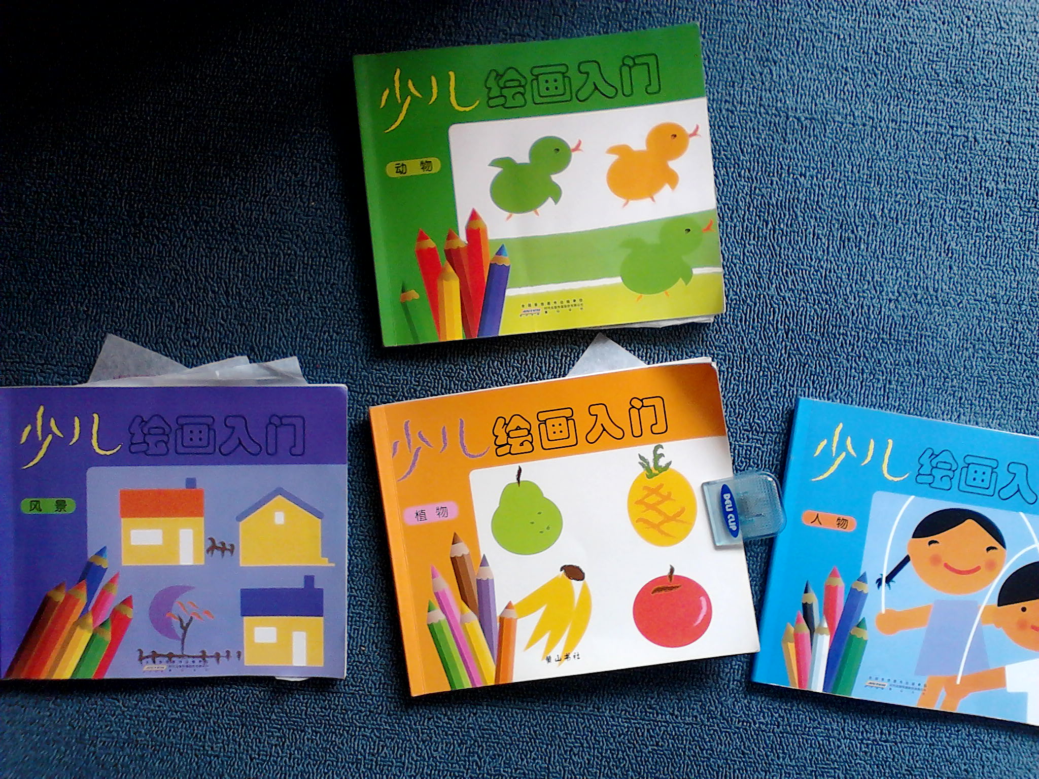 少兒繪畫(huà)入門(mén)：人物 曬單實(shí)拍圖