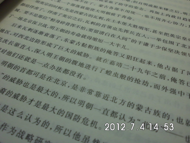 抗倭英雄戚繼光 曬單實(shí)拍圖