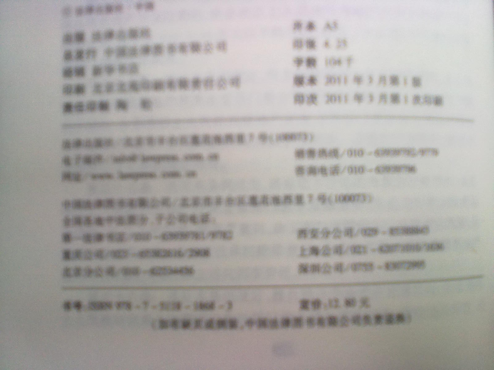 《國(guó)有土地上房屋征收與補(bǔ)償條例》速查速用手冊(cè)：征收流程與補(bǔ)償計(jì)算標(biāo)準(zhǔn) 曬單實(shí)拍圖