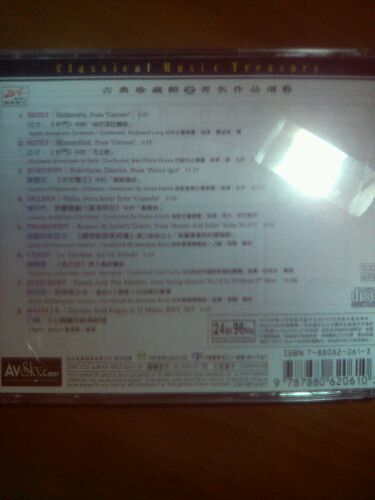 中圖引進(jìn)版DDD數碼錄制系列：著(zhù)名作品選2 DDD41070（CD）（京東專(zhuān)賣(mài)） 曬單實(shí)拍圖