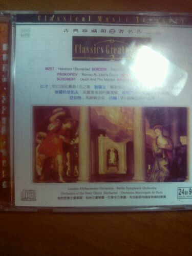 中圖引進(jìn)版DDD數碼錄制系列：著(zhù)名作品選2 DDD41070（CD）（京東專(zhuān)賣(mài)） 曬單實(shí)拍圖