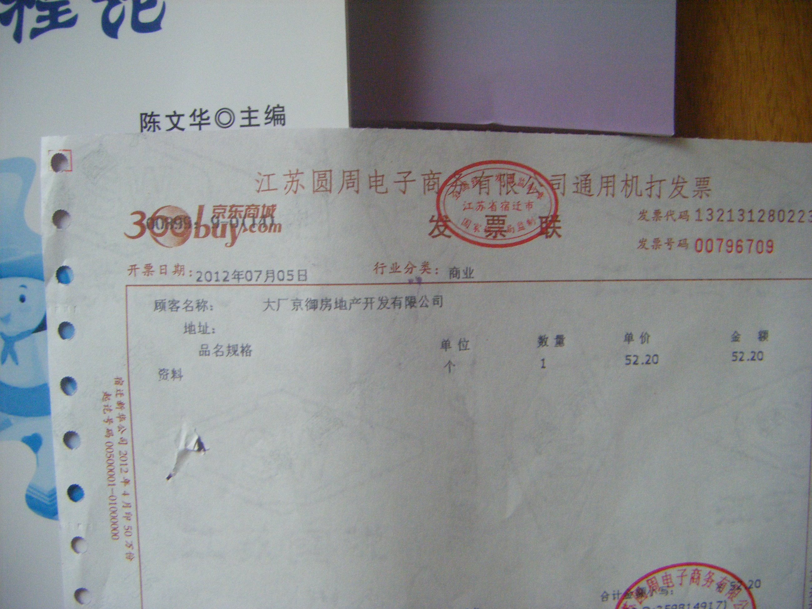 幼兒園課程論 曬單實(shí)拍圖