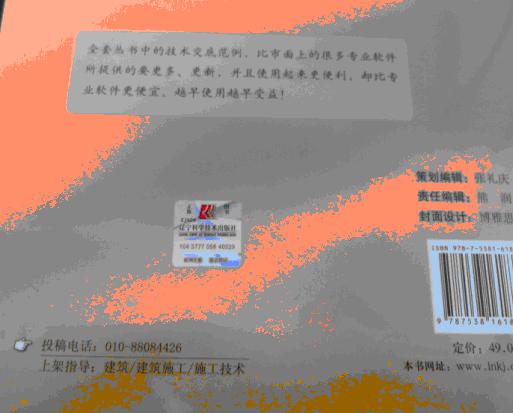 建筑安裝工程技術(shù)交底范例1000篇（附光盤1張） 曬單實(shí)拍圖