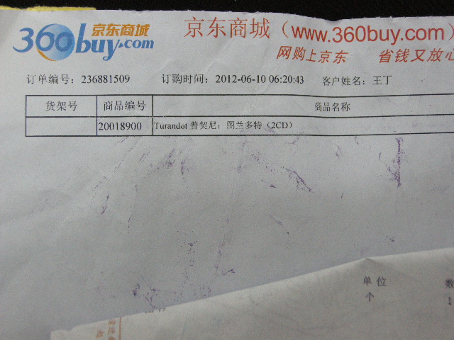 進(jìn)口CD 普契尼：圖蘭多特（2CD） 曬單實(shí)拍圖