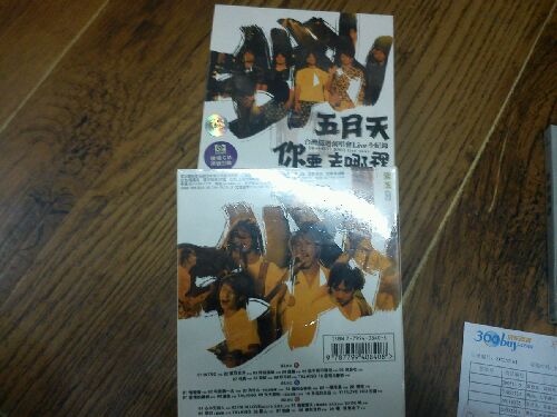 五月天：你要去哪里（A、B、C）（CD） 曬單實(shí)拍圖