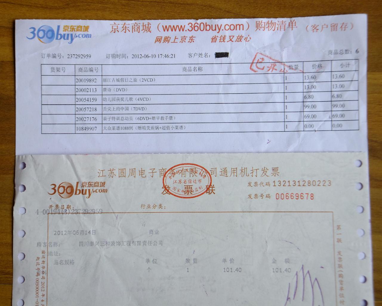 親子特訓(xùn)總動(dòng)員（6DVD+贈(zèng)早教手冊(cè)） 曬單實(shí)拍圖