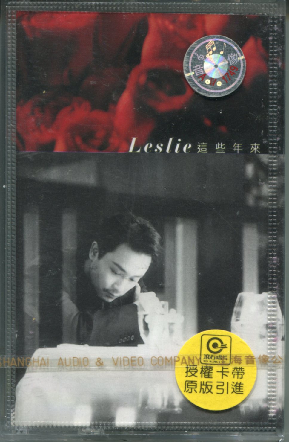 溫嵐：熱浪（CD） 曬單實拍圖