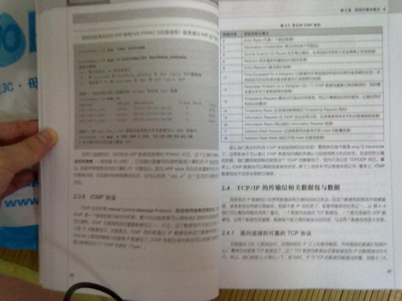 鸟哥的Linux私房菜--服务器架设篇(第3版)--等了