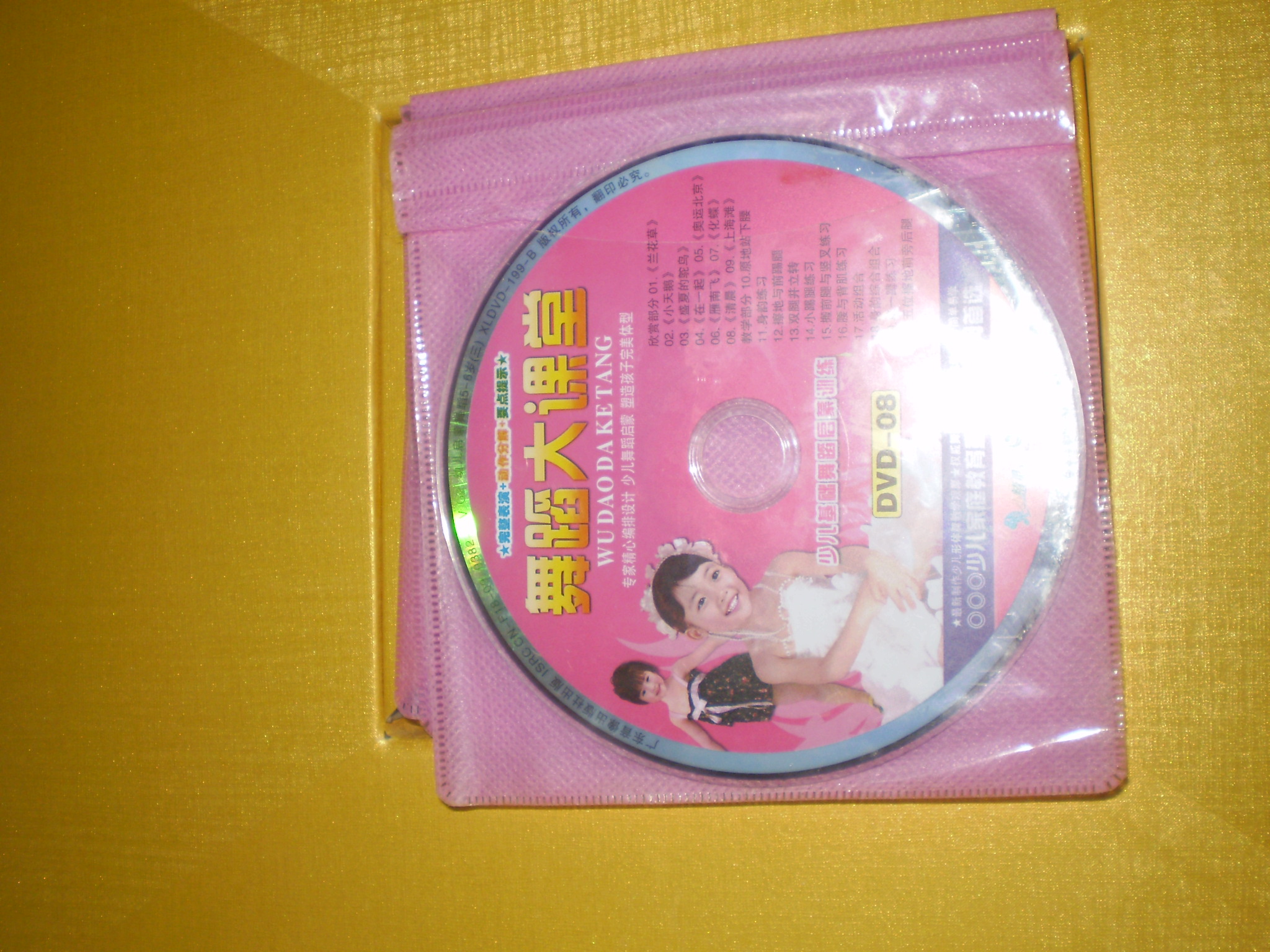 舞蹈大課堂（10DVD） 曬單實(shí)拍圖