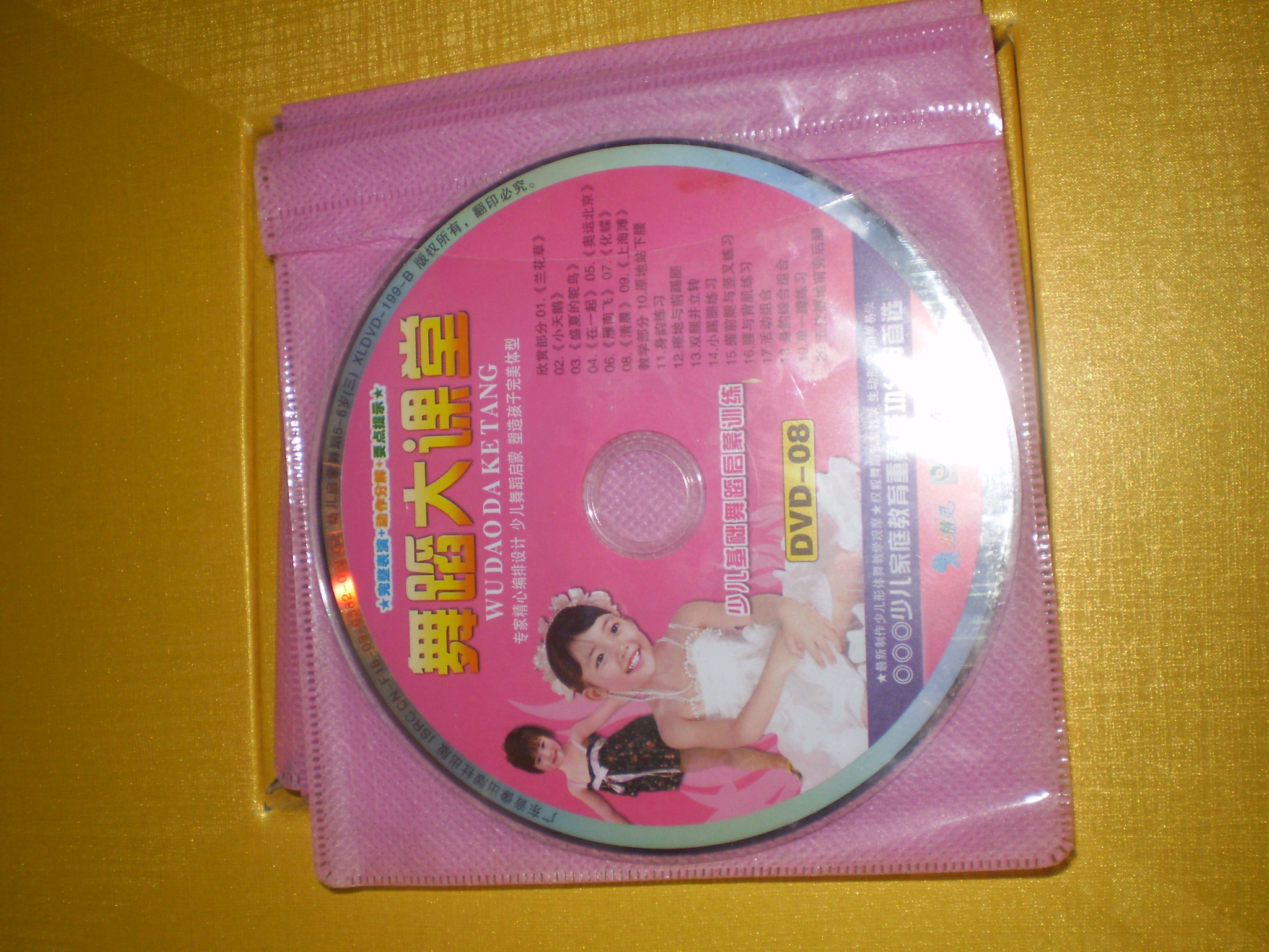 舞蹈大課堂（10DVD） 曬單實(shí)拍圖