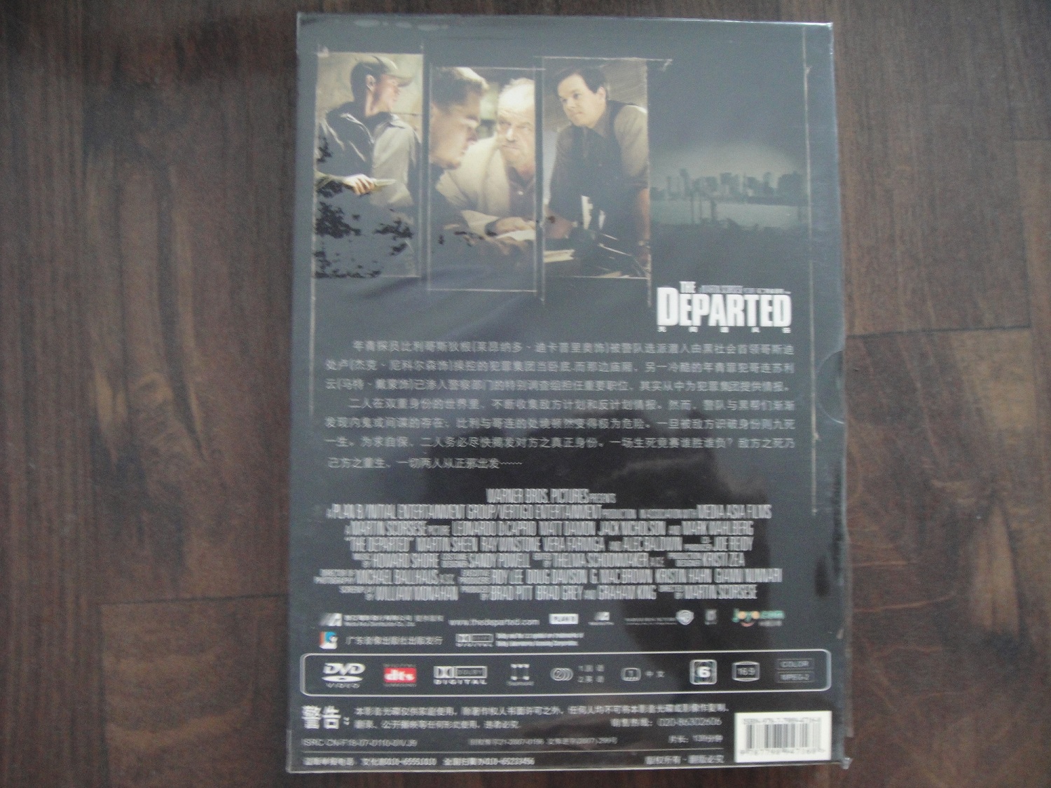 無間道風(fēng)云（2DVD9） 曬單實(shí)拍圖