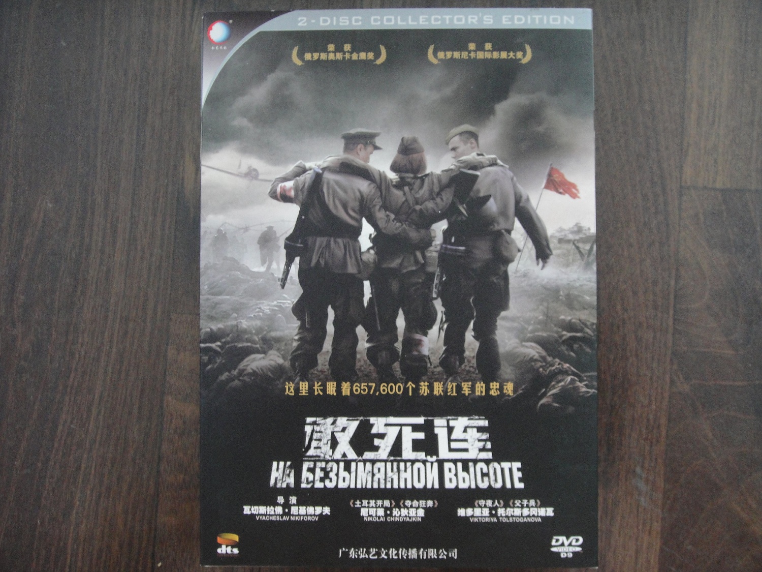 敢死連（雙DVD9） 曬單實拍圖